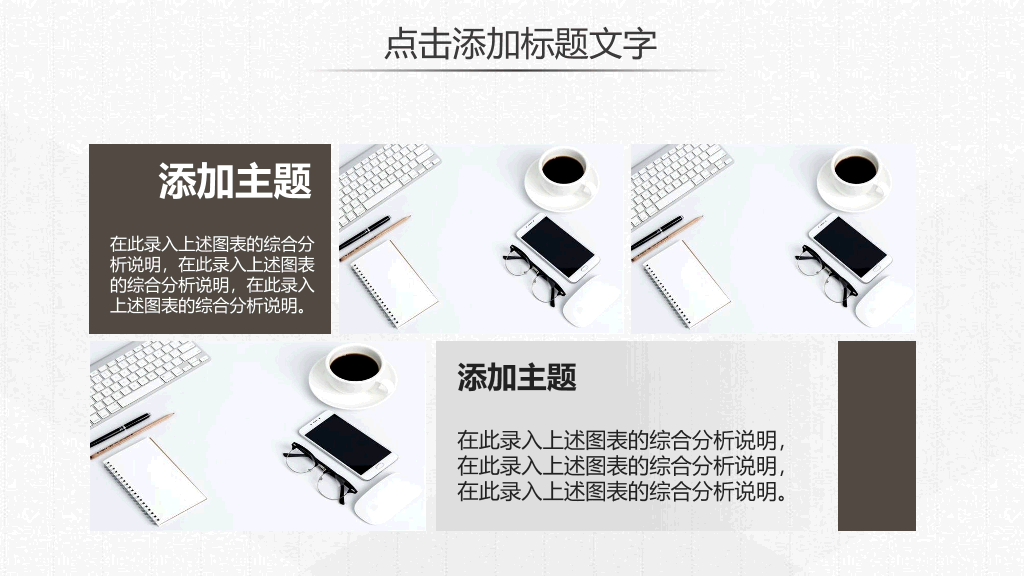 素雅简约简洁通用PPT模板