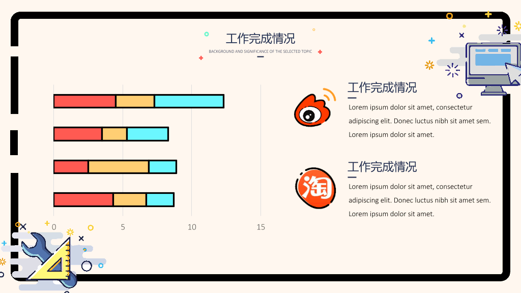 马卡龙可爱小清新MBE风PPT模板
