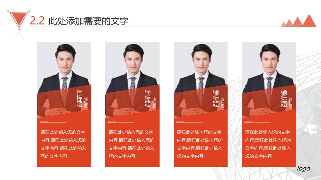 大气产品公司介绍PPT模板