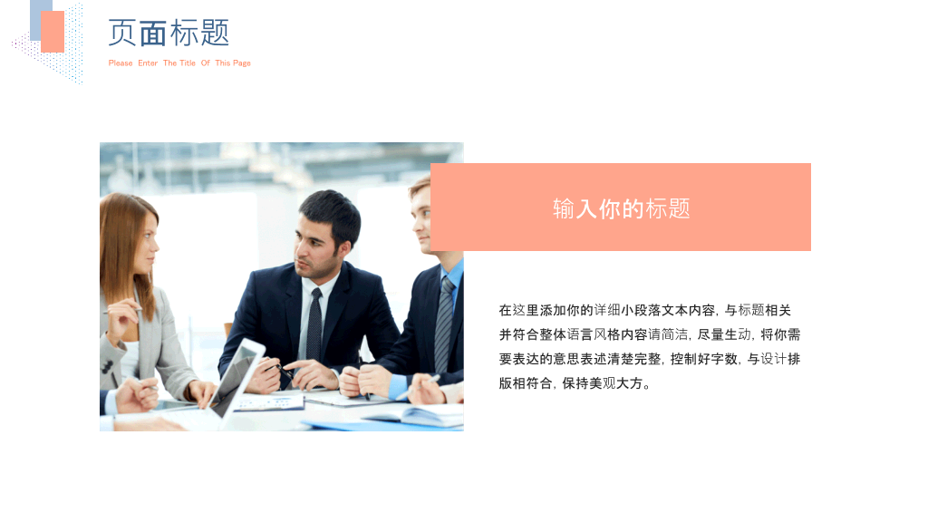 淡雅个人简历自我介绍PPT模板