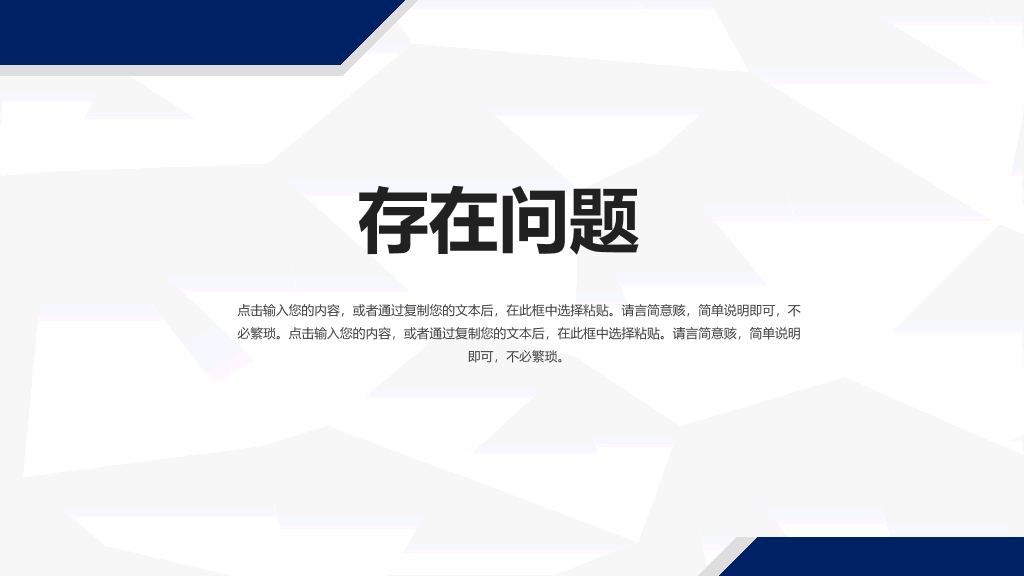 简约蓝色条纹工作汇报PPT模板