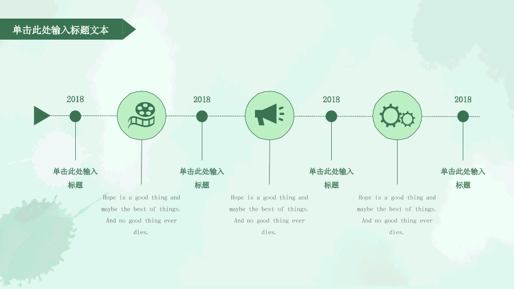 淡雅水彩绿叶花朵PPT模板
