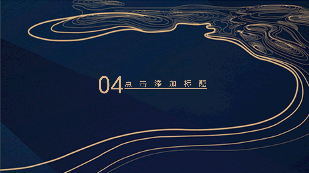 创意极简线条商务PPT模板