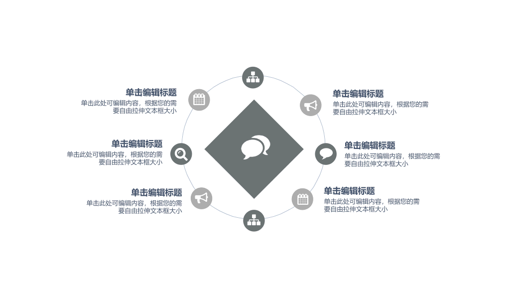 龙翔九天简洁中国风PPT模板