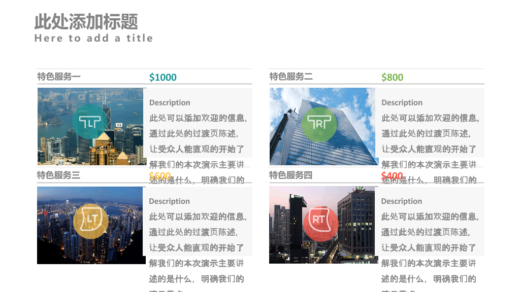 高端企业商业计划书PPT模板
