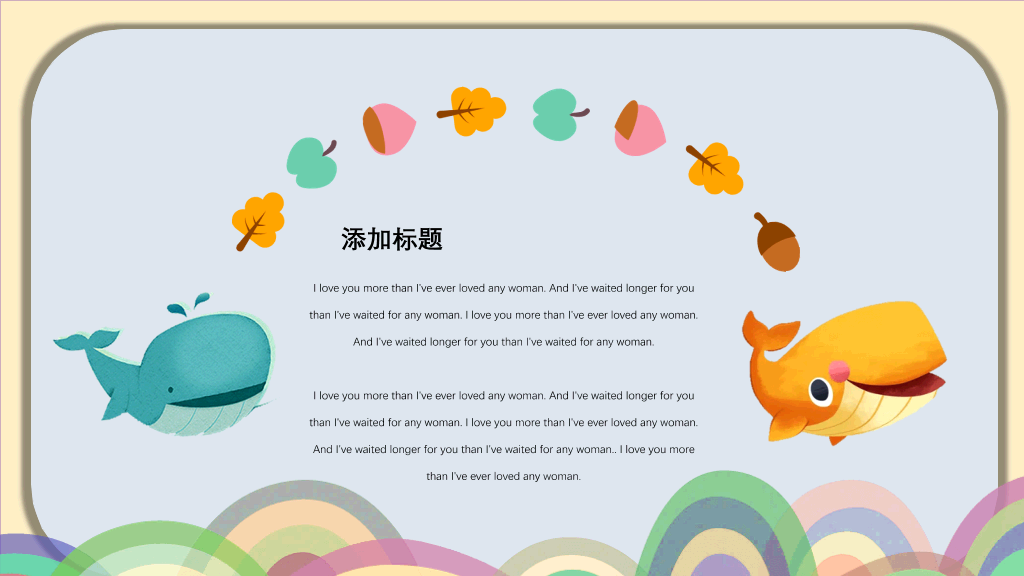 可爱创意卡通风格PPT模板