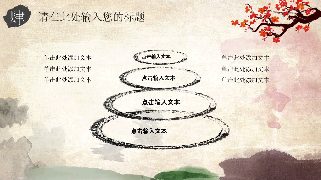 脸谱京剧戏曲文化PPT模板