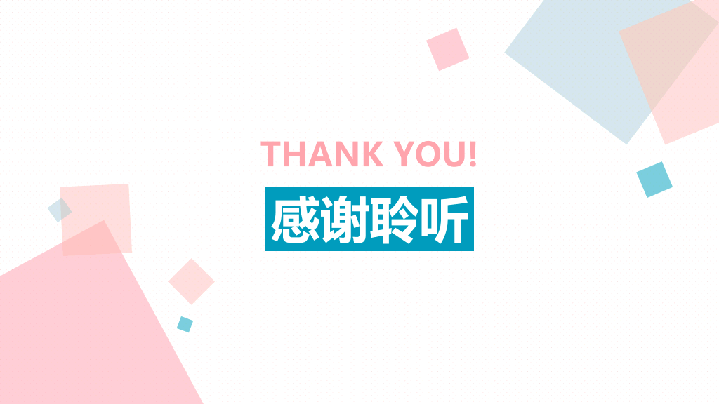 清新蓝粉自我介绍PPT模板