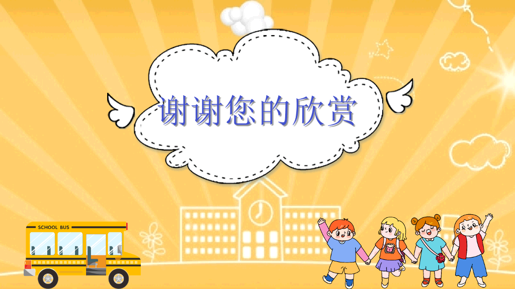 防拐骗安全教育班会PPT模板