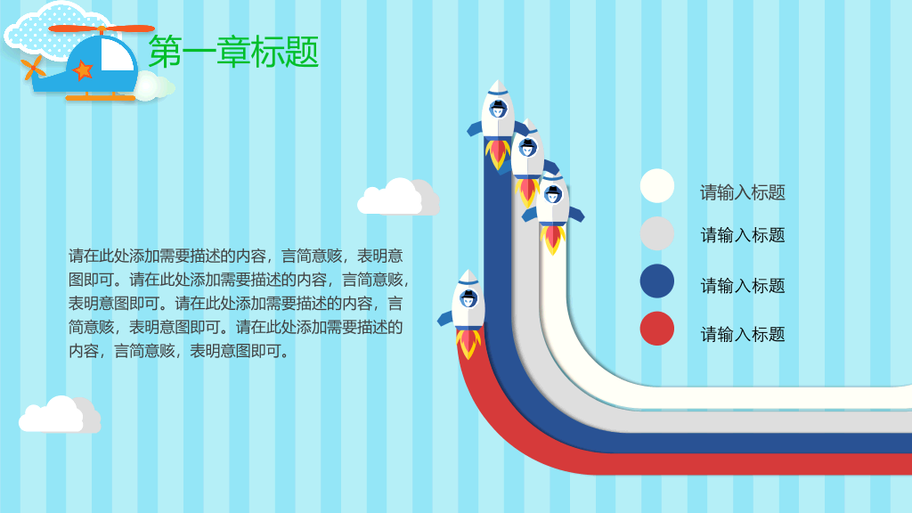 可爱卡通读书分享会PPT模板