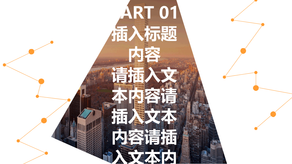 大气时尚杂志风商务PPT模板
