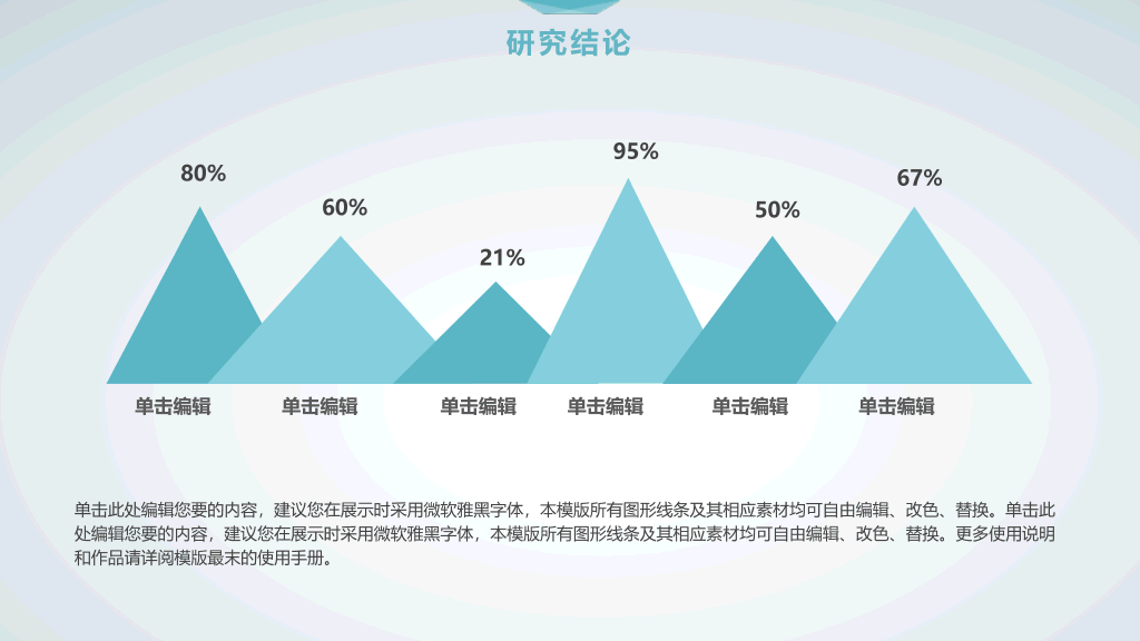 清新简约课题开题报告PPT模板