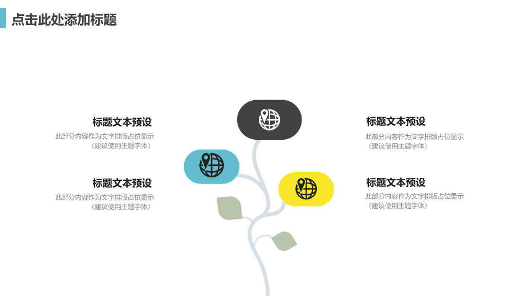 通用工作汇报总结PPT模板