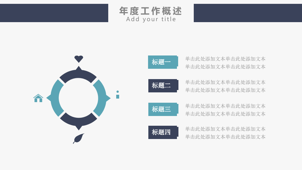 时尚立体几何总结计划PPT模板