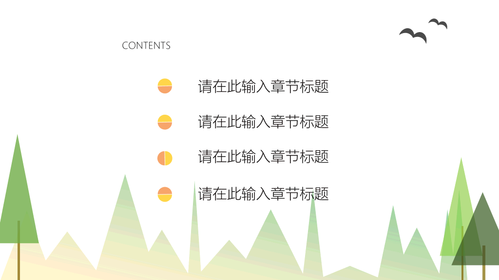 创意动态卡通扁平化PPT模板