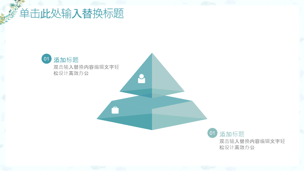 花环小鹿淡雅小清新PPT模板