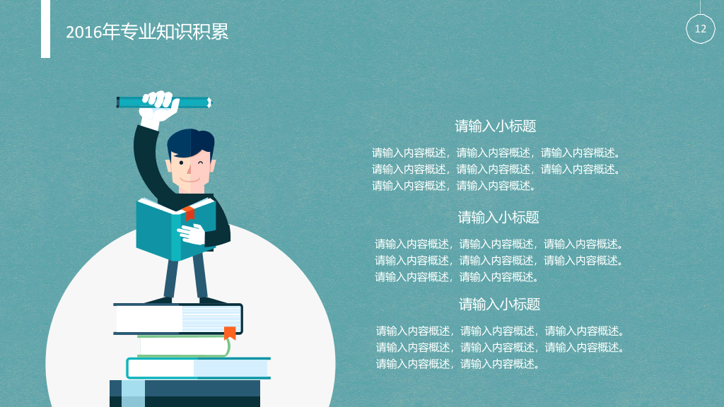小火箭冲天工作汇报PPT模板