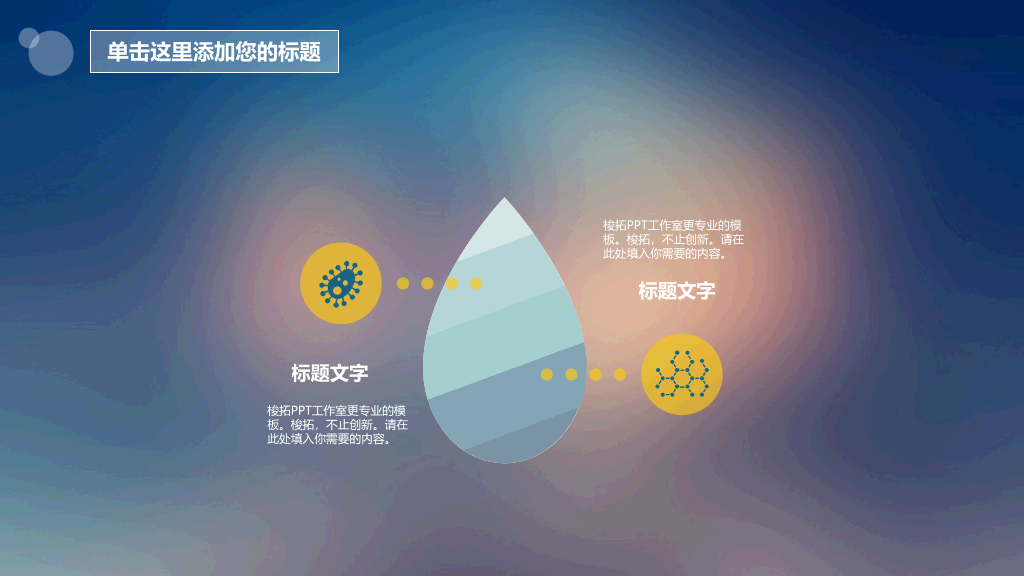 半透明IOS苹果风格PPT模板