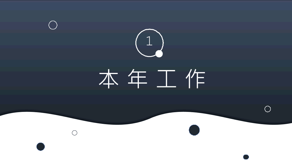 简洁通用年终总结PPT模板