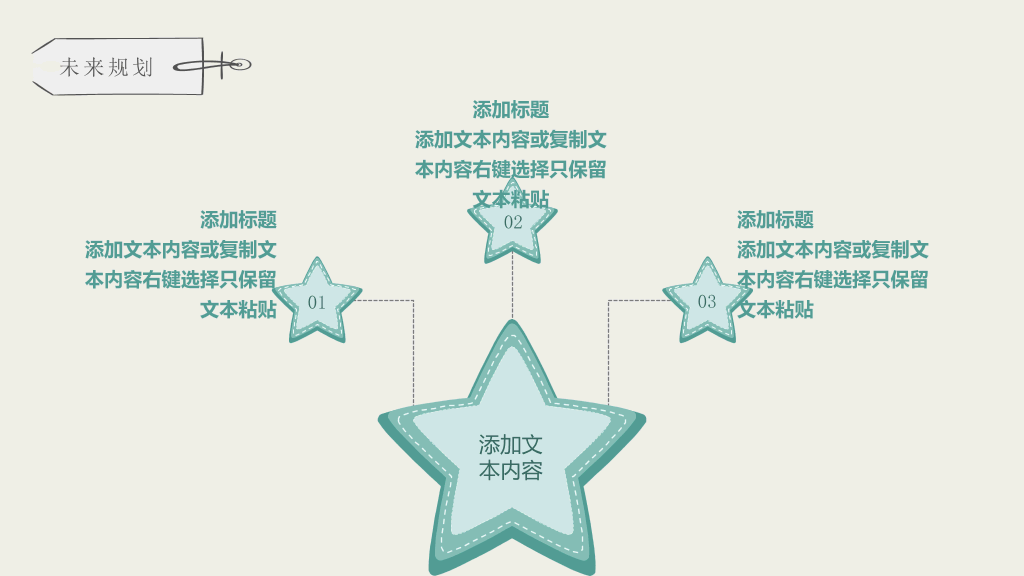 可爱清新个人简历PPT模板