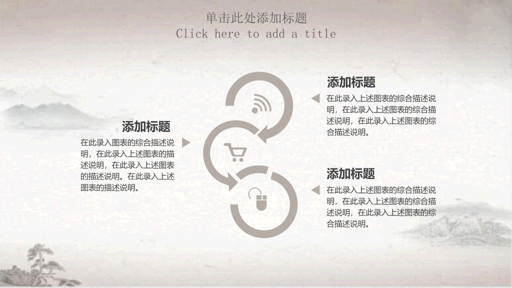 简约淡雅古典中国风PPT模板
