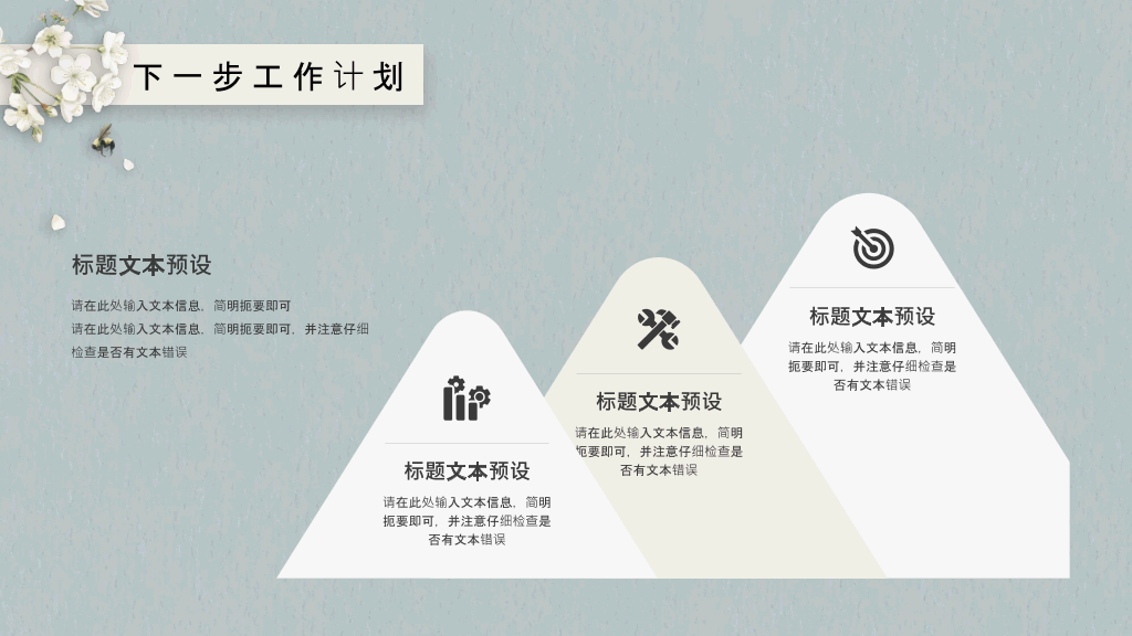 淡雅唯美春天燕子PPT模板