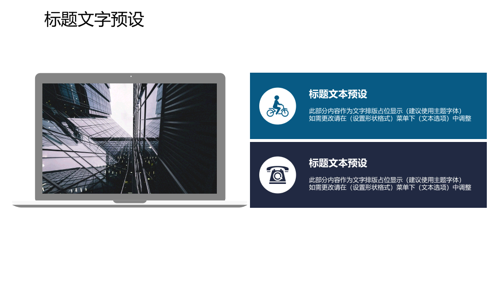简洁大气工作报告PPT模板