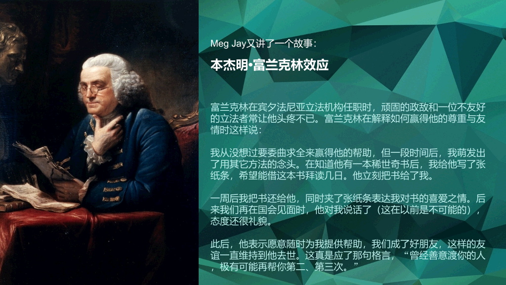 《二十岁光阴不再来》读书笔记PPT