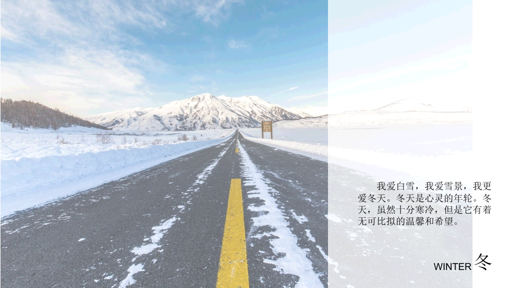 冬天旅行旅游日记相册PPT模板