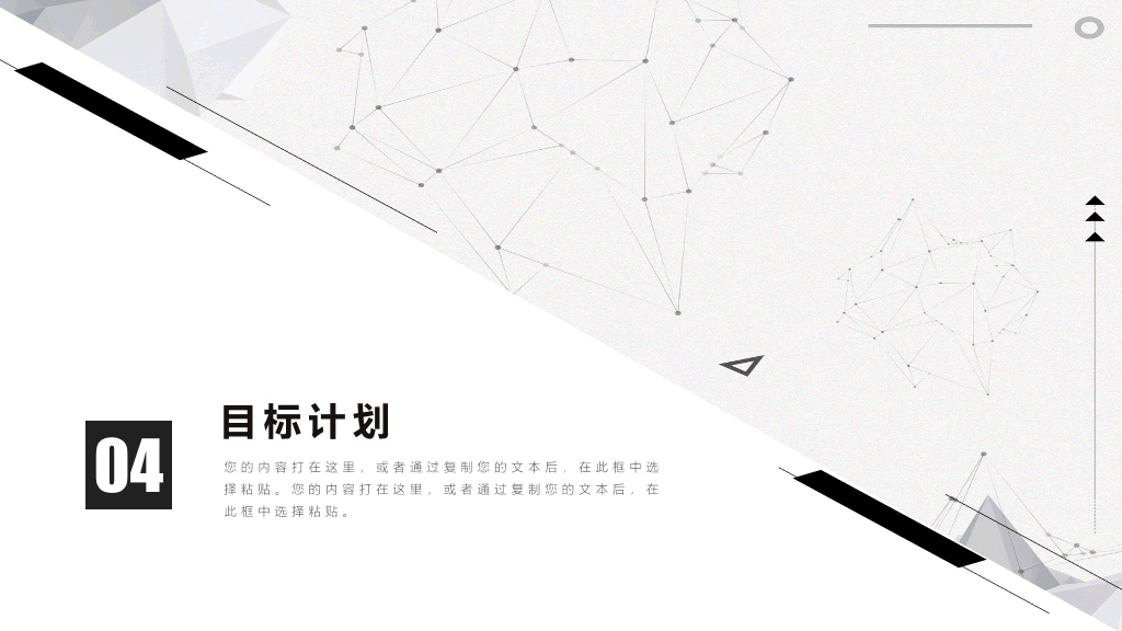 大气创意黑灰通用PPT模板