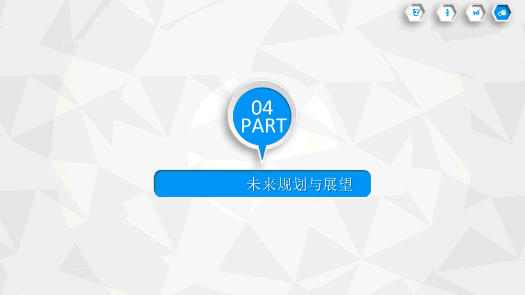 员工转正述职报告PPT模板