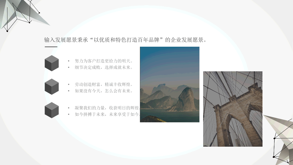 时尚创意立体几何PPT模板
