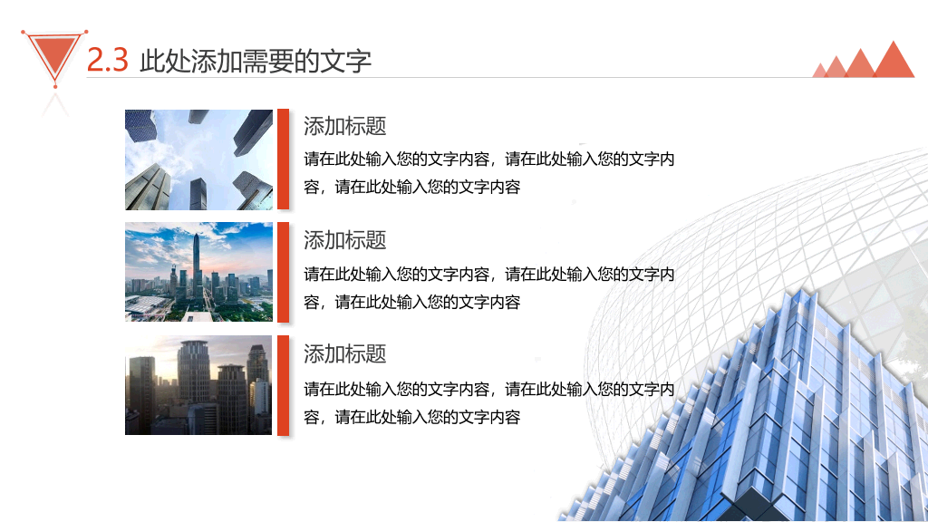 大气产品公司介绍PPT模板