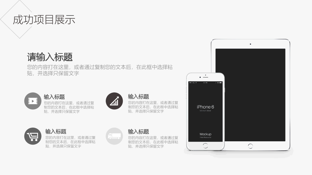 简洁素雅黑灰通用PPT模板