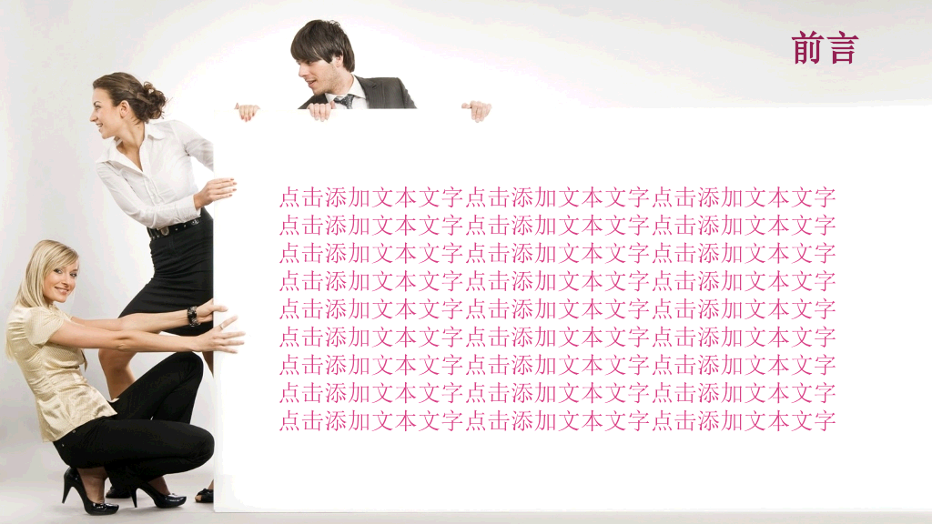 适合女性相关主题的PPT模板
