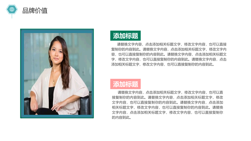 简约新员工入职培训PPT模板