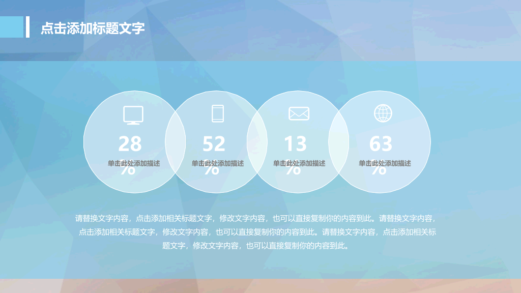 淡雅低面多边形背景PPT模板