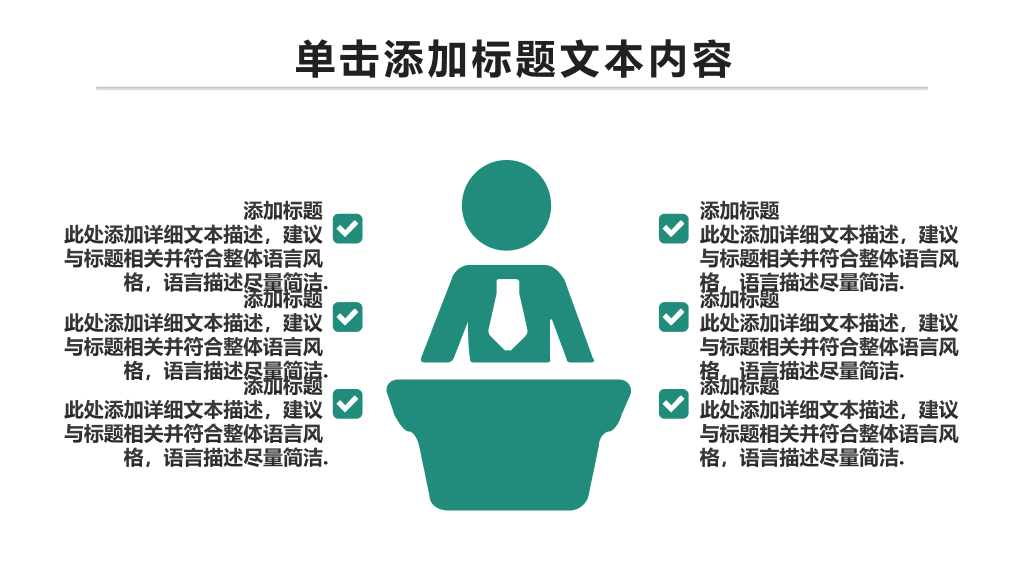 中国农业银行农行PPT模板