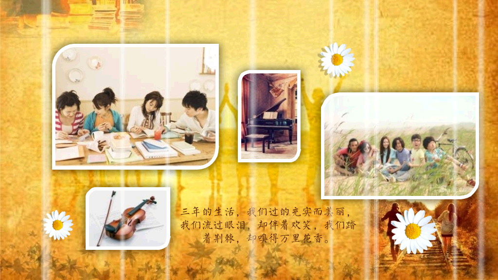同学聚会青春回忆相册PPT模板