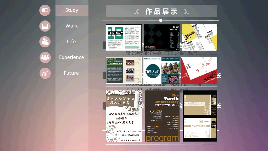 优秀大学生竞选演讲PPT范文