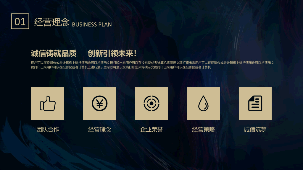质感高端商业计划书PPT模板