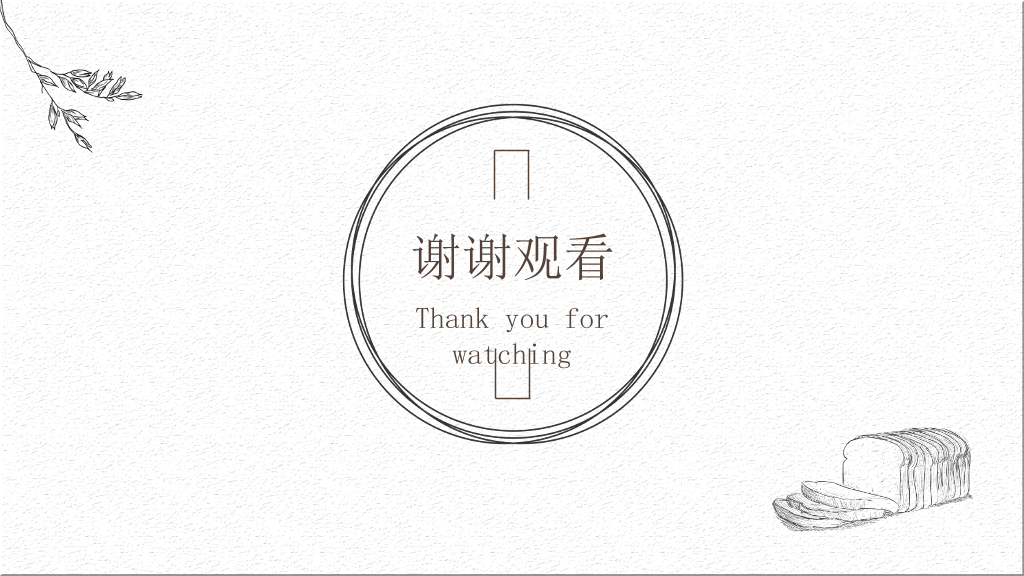 极简素雅线条文艺范PPT模板