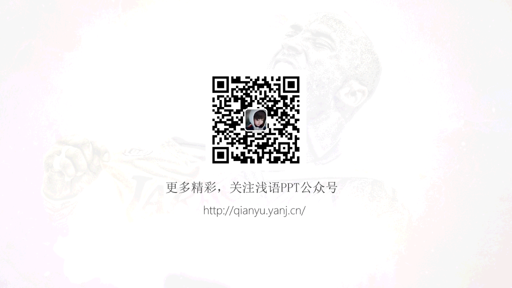 致敬科比退役PPT模板