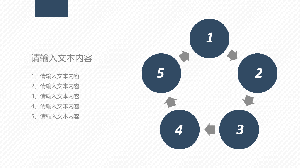 商务研究分析报告PPT模板