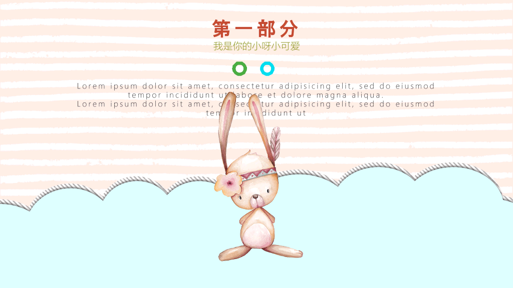 超可爱卡通小动物PPT模板