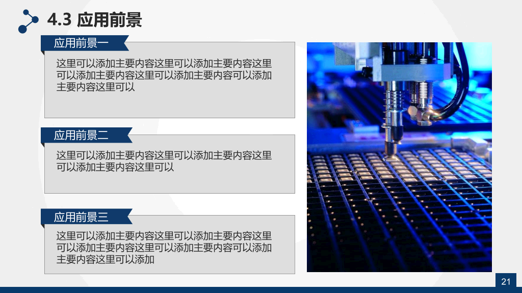 学位帽毕业论文答辩PPT模板