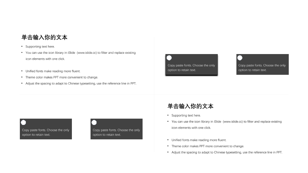 高端时尚产品品牌展示PPT模板