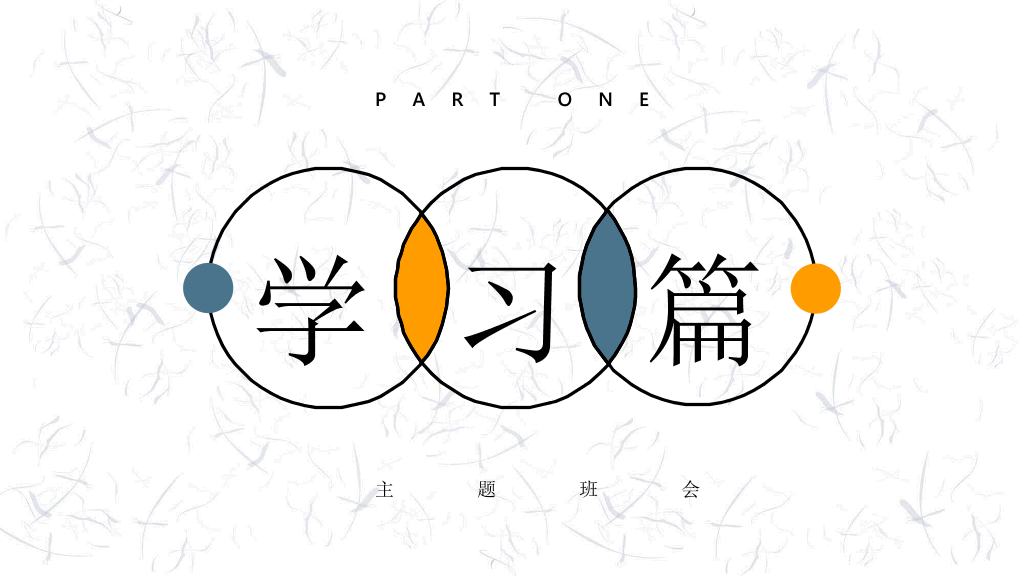 小清新纸飞机向日葵PPT模板