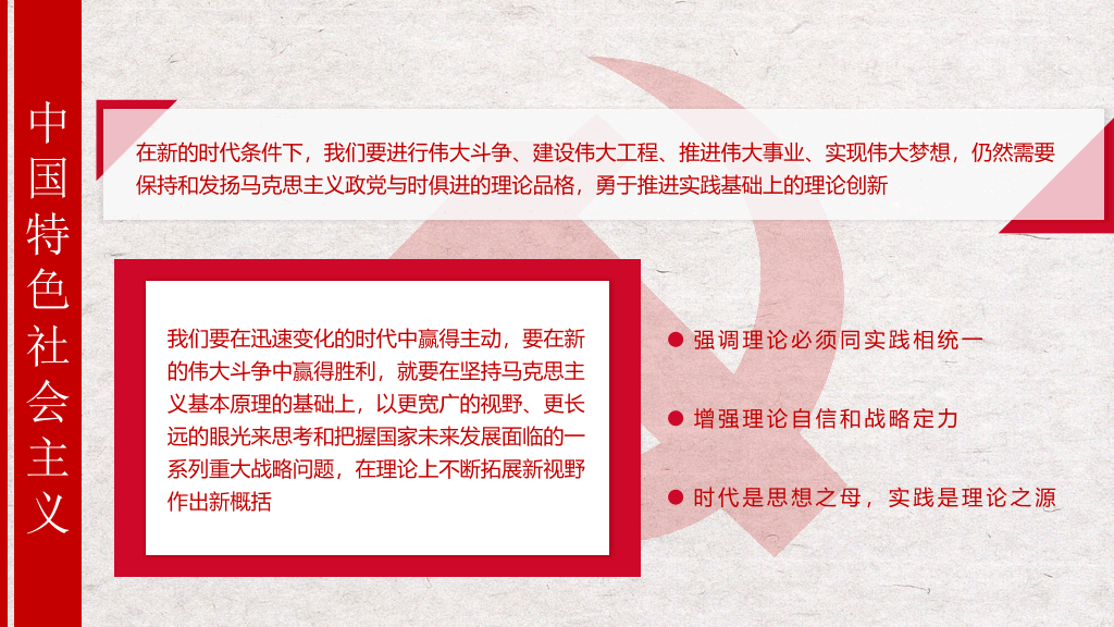 喜迎学习十九大PPT模板