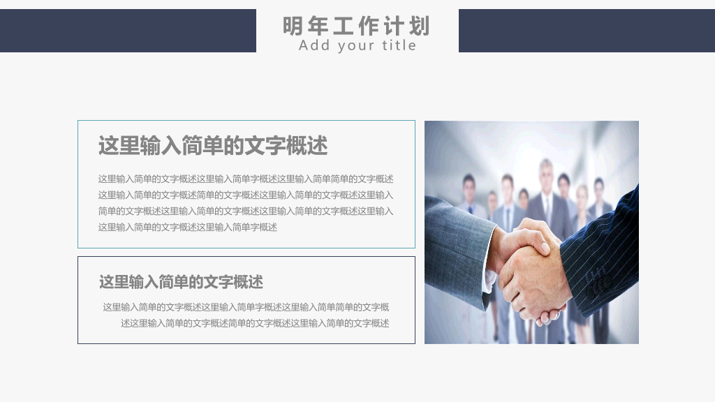 时尚立体几何总结计划PPT模板